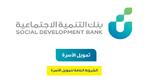 شروط قرض الأسرة 1444 ما هي؟ ورابط التقديم وخطواته Sdb.Gov.Sa