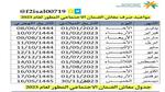 بعد ظهور المبالغ المالية في الموقع حقيقة