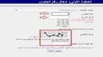 تعرف الآن على رابط موقع التنسيق الجديد والحد