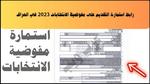 “نتائج الثانوية العامة اليمن” Res-Ye.Net رابط