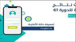 Link “موقع حساب المواطن” Ca.Gov.Sa رابط استعلام