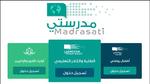 منصة مدرستي 1445 “Madrasati Sa Login” رابط