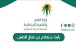 Link ” القبول الموحد للجامعات” بوابة القبول