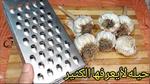 فكره عبقرية طريقه تفصيص الثوم بسرعه الصاروخ