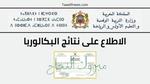 نتائج باك حر 2023 المغرب الدورة العادية عبر بوابة الترشيحات Condidaturebac.Men.Gov.Ma