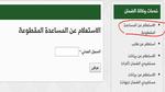 الاستعلام عن المساعدة المقطوعة برقم الهوية 1445
