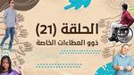 عاجل بنك التنمية الإجتماعية يوضح التفاصيل