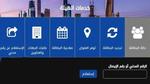 تجديد البطاقة المدنية للوافدين استعلام بالكويت