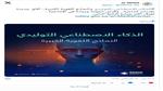 رابط التسجيل في برنامج مبرمجي ذكاء المستقبل