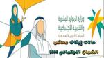 ما هي حالات توقف صرف معاش الضمان الاجتماعي