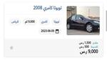 بقسط شهري 500 ريال أو 9000 كاش إمتلك سيارة