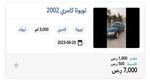 لمحدودي الدخل بسعر 7000 ريال كاش أو بقسط 500