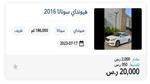 لمحدودي الدخل بقسط 350 ريال إمتلك سيارة هونداي