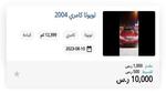 بقسط 750 ريال أو بـ10000 ريال كاش إمتلك سيارة