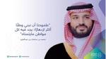 كيف اسجل في برنامج سند محمد بن سلمان وكم دعم