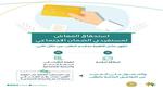 كيفية حساب الضمان الاجتماعي المطور لشهر سبتمبر