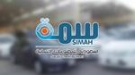 طريقة استعلام سمة برقم الهوية Simah.Com مجانًا