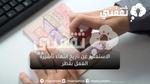 المستندات المطلوبة للحصول علي التأشيرة العائلية