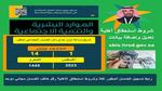 “الساعة كم ينزل الضمان” Sbis.Hrsd.Gov.Sa رابط