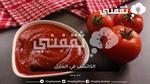 طريقتين لعمل الكاتشب في المنزل بكل سهولة