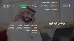 برنامج توطين الموارد البشرية تشرح الشروط