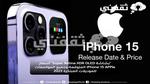 “بشاشة Super Retina Xdr Oled” أسعار Iphone 15