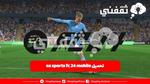 كيفية تحميل Ea Sports Fc 24 Mobile للاندرويد