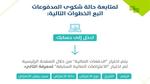 جدول حساب المواطن بعد صرف المعاشات حسب الفرد