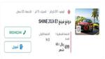 سيارات بالتقسيط تبدأ من 944 ريال من الوعلان