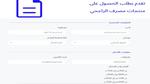 هل البنك الراجحي يعطى قرض لمستفيدي الضمان