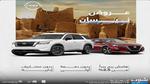 عروض السيارات من نيسان السعودية Nissan بدون