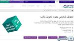 احصل على قرض الاحلام 300 الف ريال عبر تمويل