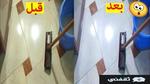 خلطة صاروخيه لتنظيف سيراميك الحمام والمطبخ