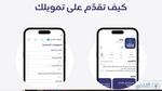 [طلب تمويل امكان الراجحيّ] Emkanfinance أفضل