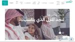 برنامج السكني السعودي: ضوابط وحالات توقف صرف