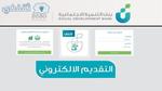 خطوات الحصول على قرض من بنك التسليف السعودي