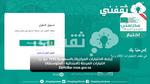 [رابط الاختبارات المركزية] بالسعودية 1445