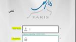 نظام فارس الخدمة الذاتية للمعلمين رابط وخطوات