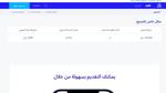 راتبي 3000 ريال كم قرض الراجحي الشخصي؟