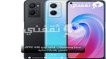 سعر ومواصفات هاتف أوبو Oppo A96 المميز بقدرات