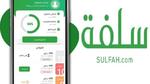 أهم الشروط اللازمة للحصول على تمويل منصة سلفة