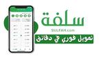 “تمويلك خلال 24 ساعة” قدم الان واستلم 10000