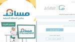 شروط استقدام عاملة منزلية مساند 1445 وخطوات