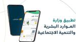 طريقة الإبلاغ عن مخالفات نظام العمل عبر تطبيق