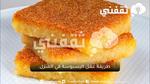 طرية ودايبة.. طريقة عمل البسبوسة في المنزل