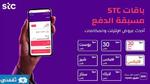 عروض نت Stc اس تي سي اللامحدودة باقات كويك نت