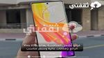 فيفو تُشعل المنافسة بهاتف Vivo V29 الرائع