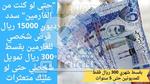 “حتى لو كنت من الغارمين” سدد ديون 15000 ريال