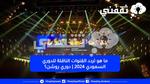 ما هو تردد القنوات الناقلة للدوري السعودي 2024