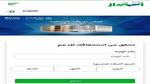 التسجيل في مبادرة استبدال المكيفات My.Gov.Sa